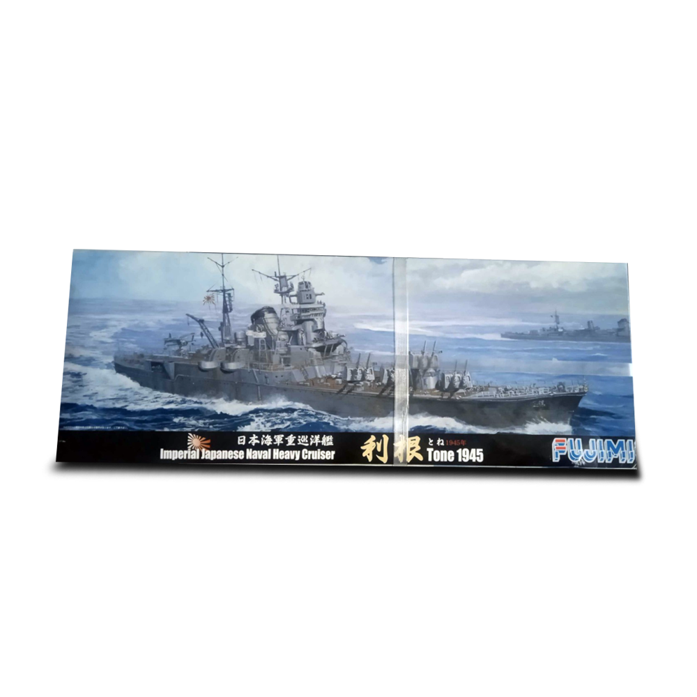 【富士美】利根號 1/700