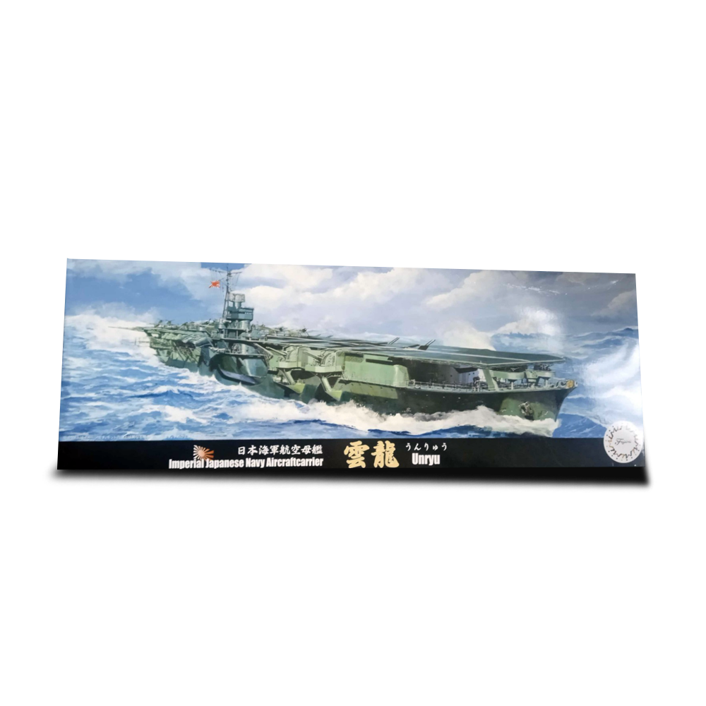 【富士美】雲龍號 1/700